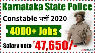 KSP Police Constable Recruitment 2020 - 4000+ Job Vacancy | Police Bharti | 10th/12th Pass Jobs