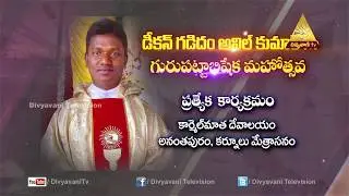 Fr. Gadidam Anil Kumar SVD Priestly Ordination Celebrations, Carmel Matha Church. Ananthapur,Kurnool