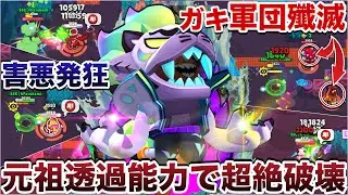 【ブロスタ】最強『レオン』使ってチーミングキッズ破壊しながら透明化して理不尽無双してたら運営のゴミ調整炸裂して萎え発狂から復讐WWWWWW