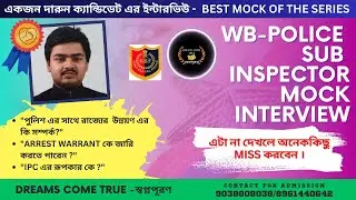 BEST WBP SUB INSPECTOR CANDIDATE| TOUGH MOCK| WBP SI INTERVIEW #wbpolice  #wbprb  #wbpsi #wbp #psc