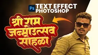 New Style Text Effect | Banner Text Editing Photoshop | Stroke Effect In photoshop New Trending