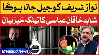 Nawaz Sharif Have to Surrender | Shahid Khaqan Big Statement | Breaking News
