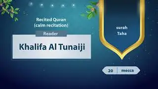 Sourate 20 Taha - Khalifa Al Tunaiji