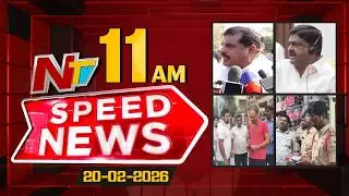Speed News | 11 AM News Headlines | 20-02-2026 | NTV Telugu