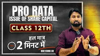 Pro Rata issue of Share Capital | Ram Verma #prorata #accountancy #12thclass
