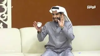 المتقدم الثاني والأربعين : أحمد الحارثي في اختبار التمييز بين لبن الناقة الطبيعي و المُعلب! (مراجل4)