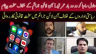 Adil Raja Sentenced to Double Life Imprisonment! ⚖️ Digital Terrorism Case