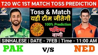 PAK vs NED Match 1 Prediction: Toss, Pitch Report & Winner | T20 World Cup 2026 🏆
