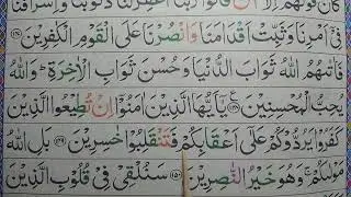 Surah Al e Imran Part 34| Surah Al e Imran Ayah 47 To 50| Parah| @LearnOnlineQuranatHome 