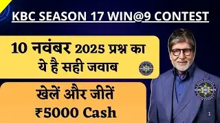 KBC 10 November Win@9 Answer | KBC Win@9 Contest | KBC Amazon Quiz | KBC Today Answer