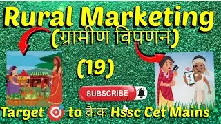 Rural Marketing ll Chapter-9 ll part-1 ll Hssc Cet Mains ll #ruralmarketing #hssc#cet2025 #video