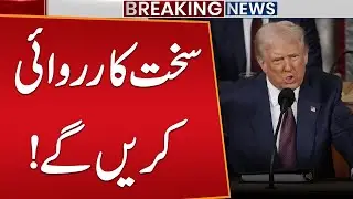 US President&rsquo;s Strong Statement Against Iran | Major Action Warning Issued
