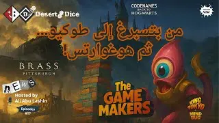 🔥 أقوى إصدارات Board Games هذا الشهر!