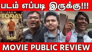 Ratham Movie Public Review | Ratham Review | News!!!