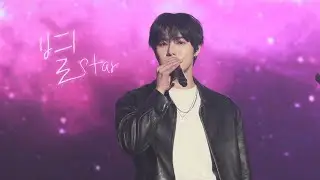 260131 ONEWE - 별(Star) | #원위 #용훈 #YONGHOON | 2026 First Music Station