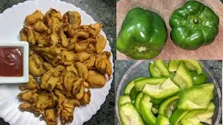 Simla Mirch ke Pakode Recipe | Capsicum Pakoda | Ramadan Special शिमला मिर्च पकोड़ा 🙂👍#easy