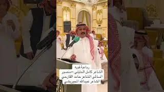 كامل الحليلي وحامد القارحي ومنصور السالمي وعبيدالله المجيريشي
