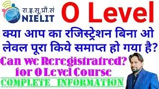 O Level रजिस्ट्रेशन समाप्त होने पर क्या करे। O Level Reregistration। Extend O Level Registration Per