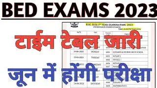 BED EXAMS 2023 / BED EXAMS TIME TABLE JAARI 2023 / BA BED Exams 2023 / BSC BED EXAMS 2023 | RU EXAMS