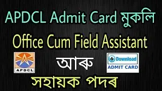 APDCL Office cum Field Assistant & Sahayak Admit Card (Experienced)