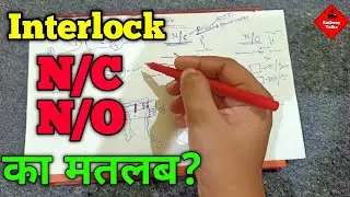 Interlock का मतलब ? what is interlock ? N/O & N/C interlock | @Railway_Talks