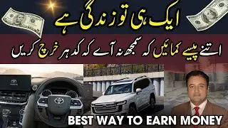 EARN MONEY | Best Business | Order Supply Business | Imran Amin
