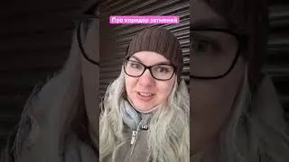 Про коридор затмений