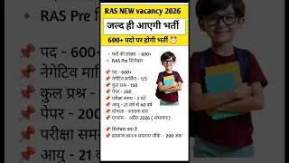 RAS NEW VACANCY 2026# Ras Pre 2026 syllabus #raspreparation #raspreexam2026#ras #rpsc#raspre  #upsc