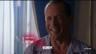 KinoNOVA HD - Реклама (КАШ) (Компилация) (13.01.2026)
