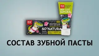Splat Junior - зубная паста для детей 6-11 лет