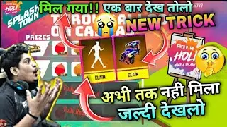 Free Fire Holi Event Open nahi Ho Raha Hai | Gather Balloons Event Kaise Complete Kare | New Event