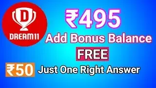 Add Free ₹495 Bonus Balance Dream11 Account || ₹50 Free Bonus Just one Right Answer ||