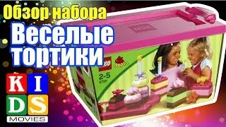 #Обзор #LEGO Duplo 6785  Веселые тортики