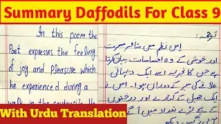 Daffodils by William words worth summary in English class 9/Daffodils Summary in English