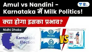 Amul Vs Nandini: The Milk War And Its Impact on Karnataka Polls | Explained by Nidhi Dhaka