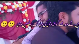 Min ny dolhay ko mubarak nhn di| Shaadi ka akhri program| Last dy wedding|