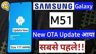 Samsung Galaxy M51 New OTA Update | Bug Fix & Performance Improved | samsung galaxy m51 new update