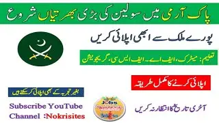 Pakistan Army new Civilian Jobs 2023 | Join Pak Army | How to Apply in Pak Army Civilian Jobs 2023