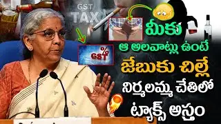 Union Budget 2025: SIN Tax Explainer | Tobacco and Alcohol rates @SakshiTV
