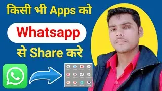 How To Send Apps From Whatsapp In Hindi । Send Apps By Whatsapp । Send Apps Whatsapp