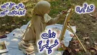 Usri yusra novel (complete audiobook in urdu and Hindi | famous spiritual based life changing story 