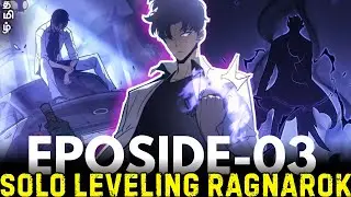 புதிய SHADOW MONARCH Sung Suho🔥Solo Leveling Ragnarok Ep-3 Explained in(✨தமிழ்✨)🎙️#sololeveling