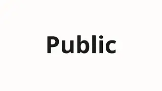 How to pronounce Public