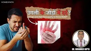 Finger Joint Pain &ndash; Causes, Symptoms & Homeopathy Treatment