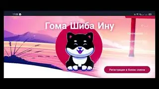 Красный, желтый, зеленый, голубой. Gomatoken ‐ Обзор ICO  #GomaShibaInu #defy #nft