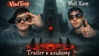 ПIСЛЯ ПАЛАЮЧОГО СНIГУ | Трейлер к альбому