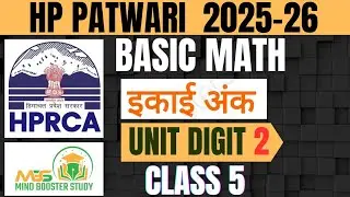 UNIT DIGIT IN MATHEMATICS ( 2) || CLASS 5 !!  बिल्कुल BASIC से !! #पटवारी#jbt  #mindboosterstudy 