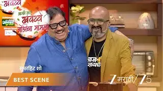 AAMHI SAARE KHAVAYYE | वैभव मांगलेंनी बनवली अंबाड्याची भाजी आणि ज्वारीची भाकरी