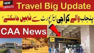 offload karachi airport | CAA News Update November 2025 | Punjab Person Not Travel From Karachi 
