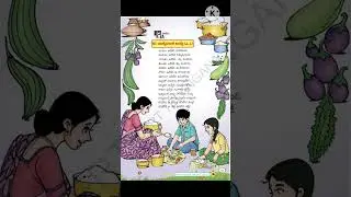 TS 2nd class Telugu 10th lesson